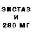 ЭКСТАЗИ 99% Mary Verkhunova