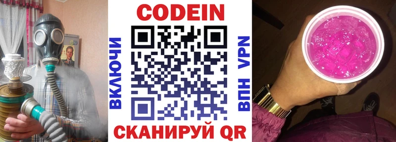 купить наркотик  Кубинка  Codein Purple Drank 