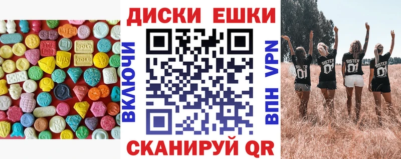 Ecstasy круглые  блэк спрут онион  Кубинка 