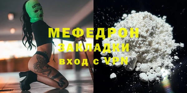 мяу мяу кристалл Снежногорск